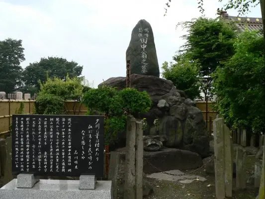 🙏 사노 액막이 대사(소슈지) 이미지 5